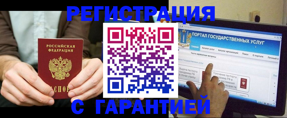 временная регистрация недорого в Корсакове